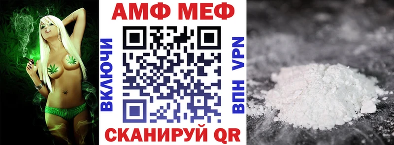 АМФ VHQ  Россошь 
