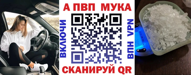 ссылка на мегу ТОР  Россошь  Alpha-PVP Соль 