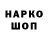 КЕТАМИН VHQ Drozd KuKuIIIKa