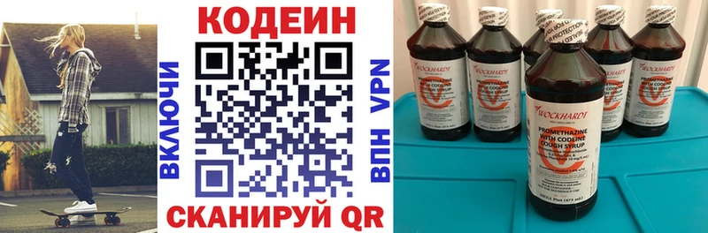 Кодеин напиток Lean (лин)  mega tor  Россошь  продажа наркотиков 