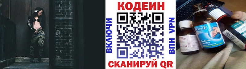 Codein Purple Drank Россошь