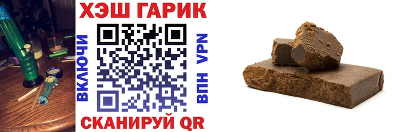 ГАШИШ Изолятор  закладки  Россошь 