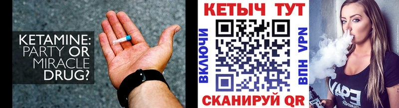 блэк спрут   купить  цена  Россошь  Кетамин VHQ 