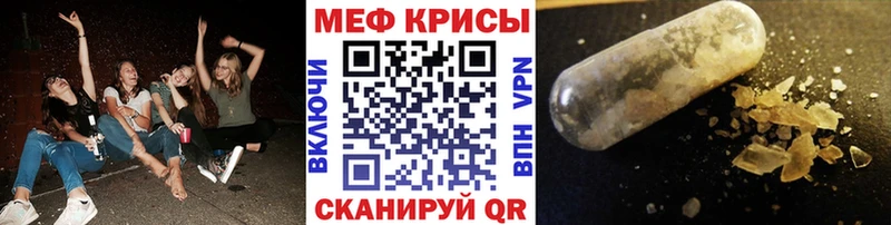 купить закладку  Россошь  ОМГ ОМГ   Мефедрон mephedrone 